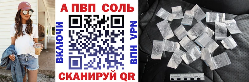 А ПВП кристаллы где найти Урай