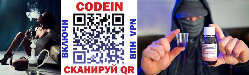 Кодеиновый сироп Lean напиток Lean (лин)  хочу наркоту  Урай 