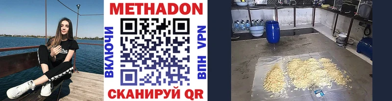 Метадон кристалл  hydra вход  площадка телеграм  наркота  Урай 